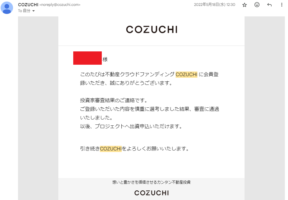 COZUCHI登録方法について