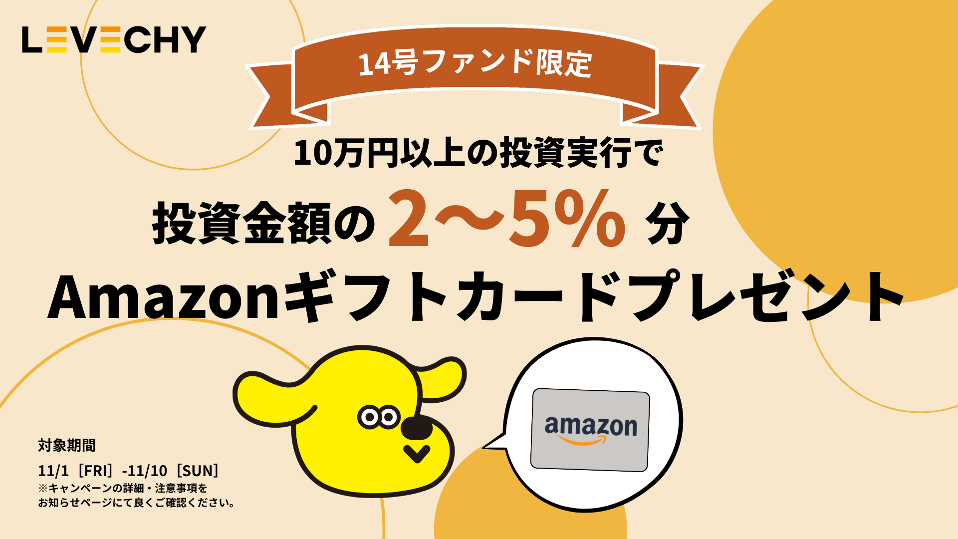 アマギフcp